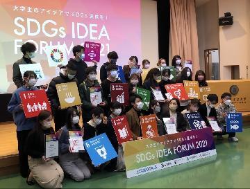集合写真(SDGs IDEA コンテスト)