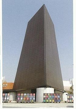 写真：「大地の塔」記念展示