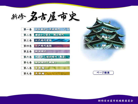 画面:付録CD-ROM トップページ