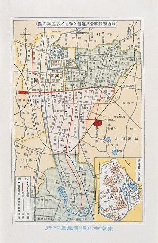 写真：関西府県聯合共進会々場及び名古屋案内図