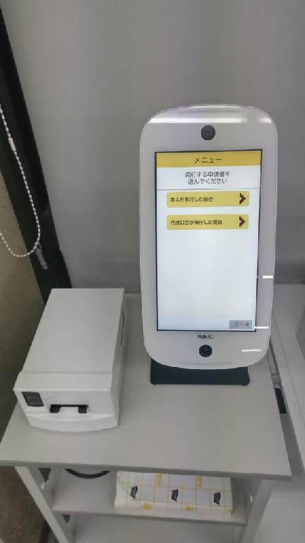 写真:カードリーダー、タッチパネル