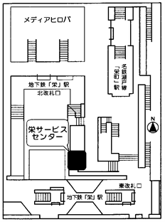 地図:栄地下街 名鉄瀬戸線「栄町」駅改札口から南へ徒歩1分