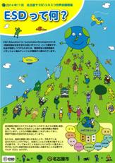 写真:パンフレット表紙