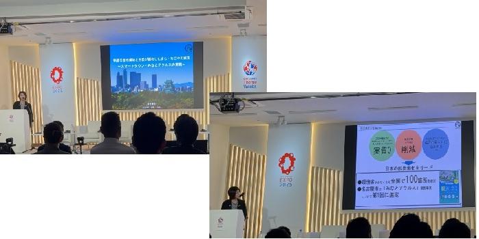 写真:大阪・関西万博における基調講演の様子