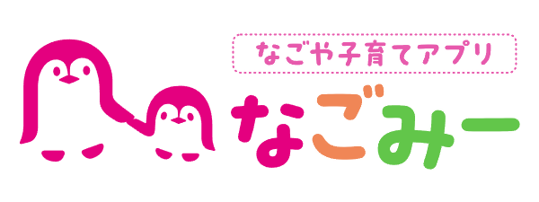 イラスト:新しい「なごや子育てアプリなごみー」のロゴ