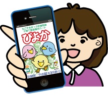 イメージ図:携帯電話画面表示です。