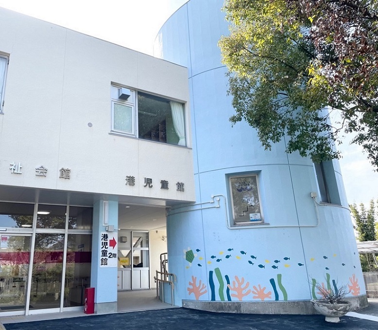写真:港児童館外観