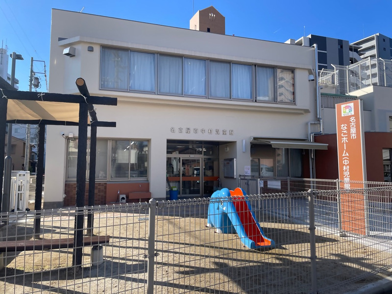 写真：中村児童館外観