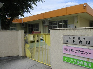 写真:園の外観です