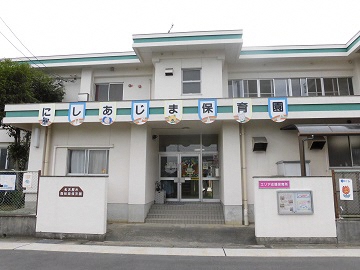 写真:園の玄関の様子です