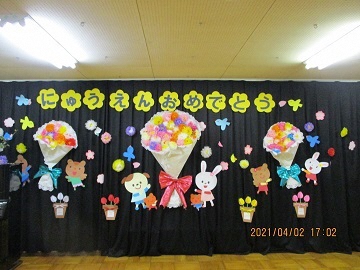 写真:入園式の壁面の装飾です。