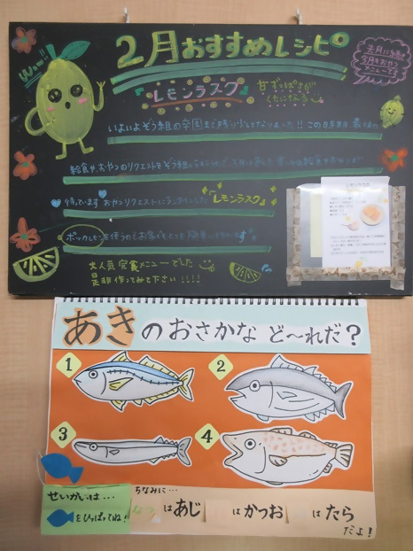 中島保育園の食育です