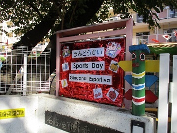 写真:行事の様子です