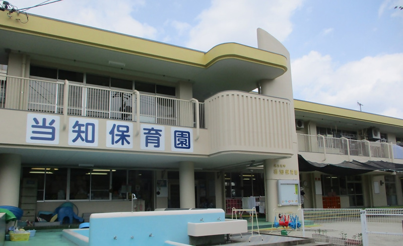 当知保育園の外観です