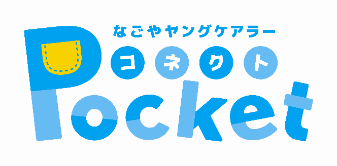 イラスト：なごやヤングケアラーコネクトPocket　ロゴ