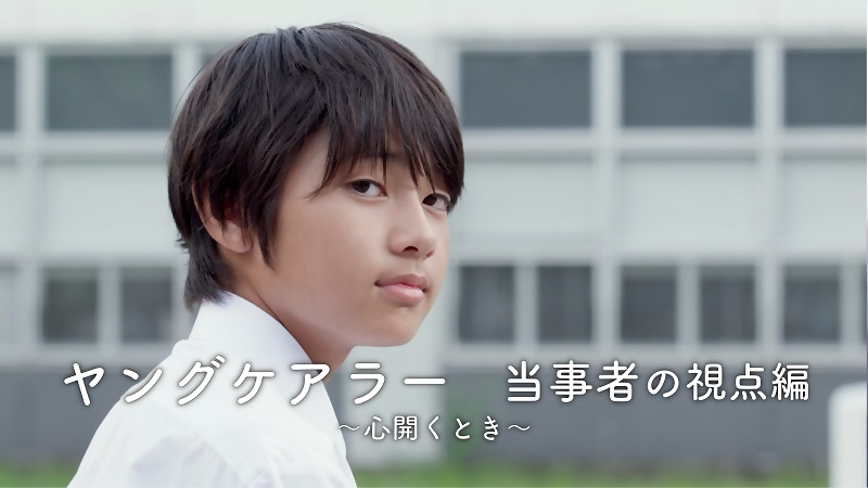 動画キャプション：当事者の視点編