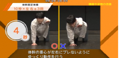 写真:ひとりで体操2