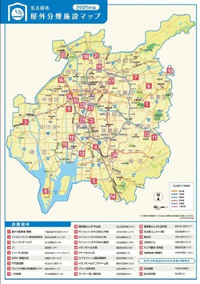 地図：分煙施設（令和6年度）及び名古屋市が設置管理している喫煙所