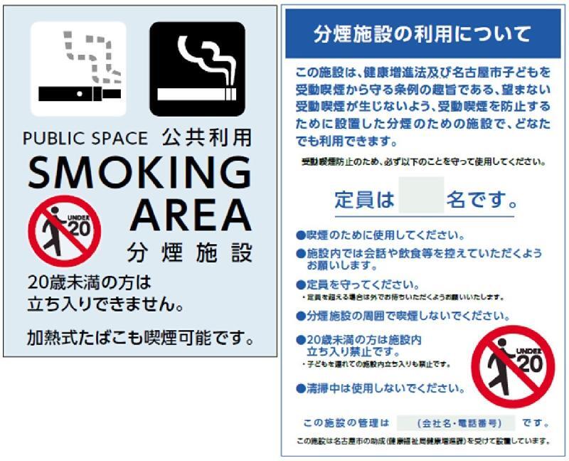 写真：標識・利用案内