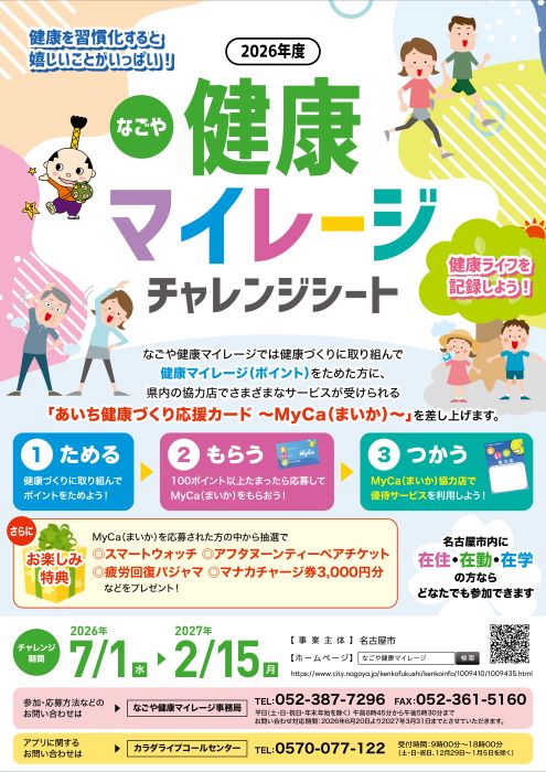 写真：チャレンジシート（表紙）