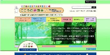 写真:ウェブサイト「こころの絆創膏」