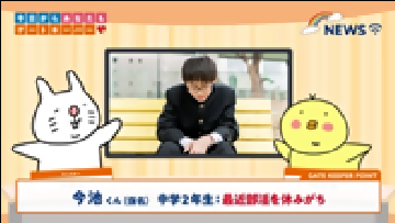 動画キャプション:学校編動画(約14分)