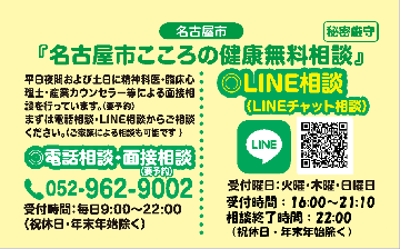 写真:相談周知用カード表面