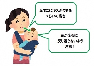 イラスト:頭が後ろに反り返らないようにだっこをする