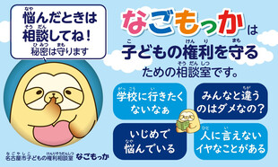 なごもっかカードの表