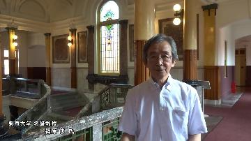 動画サムネイル:東京大学名誉教授 篠原 修 氏