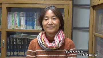動画サムネイル:名古屋大学 教授 山崎 真理子 氏