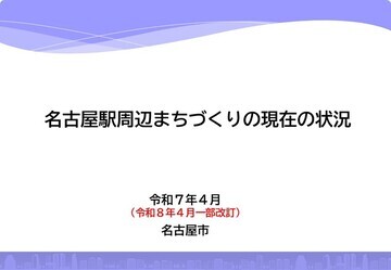 写真:資料の表紙