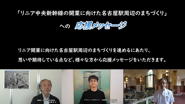 写真:応援メッセージのイメージ