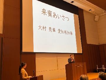 写真:来賓挨拶 大村秀章愛知県知事