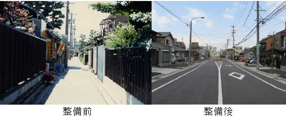 写真：手代町線の整備前と整備後