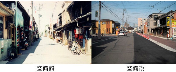 写真：車道町線の整備前と整備後