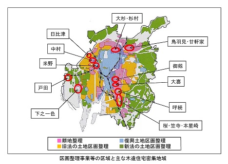 地図:区画整理事業等の区域と主な木造住宅密集地域