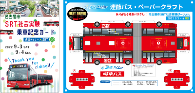 写真：ペーパークラフト