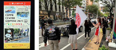 写真：コッパチェントロイベント