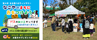 写真：ぬりえ×ハロウィンラリー