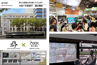 大阪万博イメージ