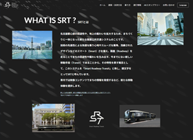 公式ウェブサイトのイメージ