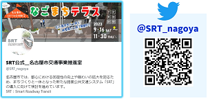 写真：X（旧Twitter）、二次元コード