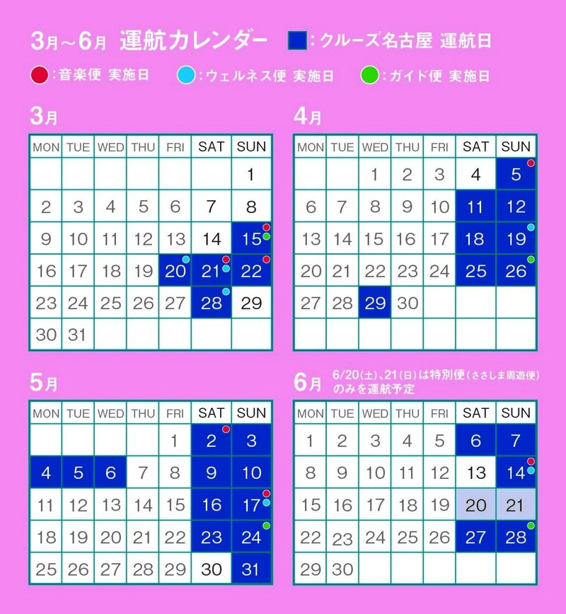 イラスト：3月-6月カレンダー