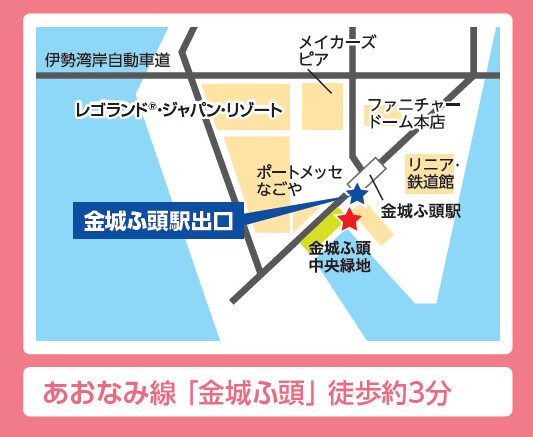 金城ふ頭乗船場地図