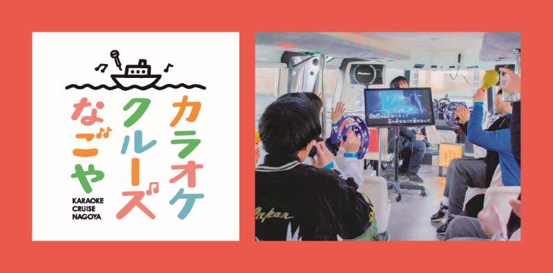 カラオケ便のイラスト