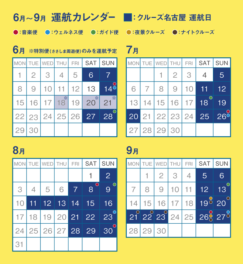 イラスト：6月-9月カレンダー
