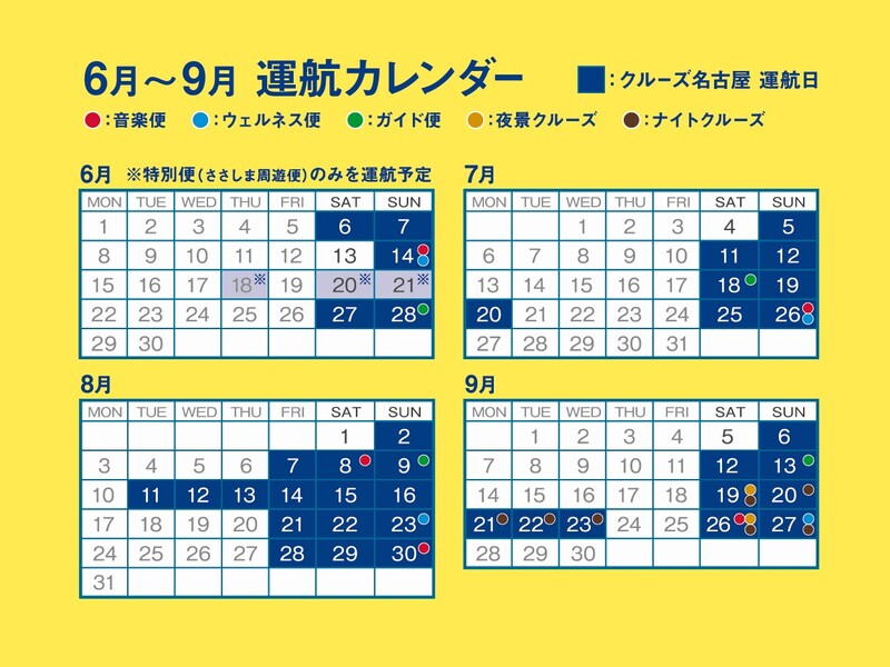 イラスト：6月-9月カレンダー
