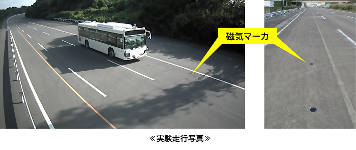 写真：実験走行