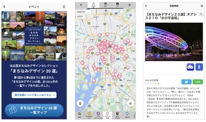 画面:まちなみデザイン20選 一覧マップ